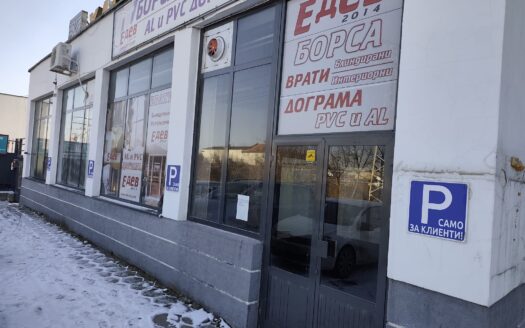 🏪 ТЪРГОВСКИ ОБЕКТ ПОД НАЕМ – ПОДХОДЯЩ ЗА ХРАНИТЕЛЕН МАГАЗИН/отдаден